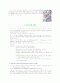 모성 성전파성질환, 비뇨기계감염, 기타 감염성 질환 레포트 5페이지