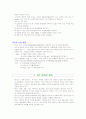 모성 성전파성질환, 비뇨기계감염, 기타 감염성 질환 레포트 7페이지