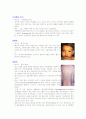 모성 성전파성질환, 비뇨기계감염, 기타 감염성 질환 레포트 8페이지