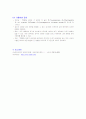 모성 성전파성질환, 비뇨기계감염, 기타 감염성 질환 레포트 11페이지