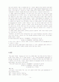 [공학/컴퓨터/통신] 촉매의 특성 분석 15페이지