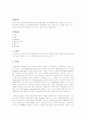 Pt/alumina 촉매상에서의 Propane의 탈수소화 반응 2페이지
