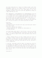 Pt/alumina 촉매상에서의 Propane의 탈수소화 반응 3페이지