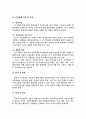공동체시민운동의 정의와 역할 및 사례 9페이지
