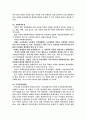 공동체시민운동의 정의와 역할 및 사례 13페이지