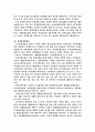 공동체시민운동의 정의와 역할 및 사례 14페이지