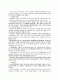 공동체시민운동의 정의와 역할 및 사례 19페이지