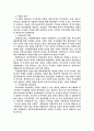 공동체시민운동의 정의와 역할 및 사례 26페이지