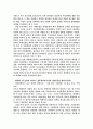  NGO 미래의 과제 2페이지