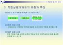 적합성 평가 5페이지