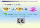 적합성 평가 14페이지
