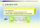 적합성 평가 20페이지