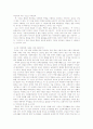 통일에 관하여 4페이지