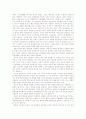 통일에 관하여 5페이지