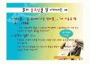 상대방을 기분좋게 하는 화법 24페이지