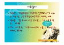 상대방을 기분좋게 하는 화법 26페이지