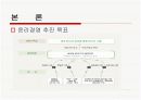 한국 전력 공사 윤리경영 사례 7페이지