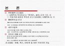한국 전력 공사 윤리경영 사례 17페이지
