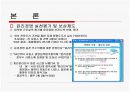 한국 전력 공사 윤리경영 사례 18페이지