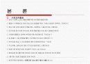한국 전력 공사 윤리경영 사례 19페이지