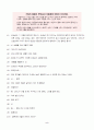청소년 학생 상담의 실제 사례3 2페이지