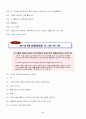 청소년 학생 상담의 실제 사례3 5페이지