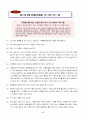 청소년 학생 상담의 실제 사례3 9페이지