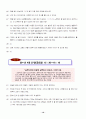 청소년 학생 상담의 실제 사례3 10페이지