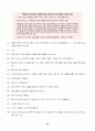 청소년 학생 상담의 실제 사례3 24페이지