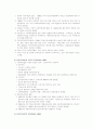 사회복지실천의 발달과정 [사회복지]  3페이지