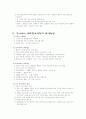 사회복지실천의 발달과정 [사회복지]  5페이지