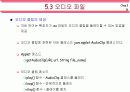 자바(Java)의 이해 - 애플릿(Applet)과 자바2D 16페이지