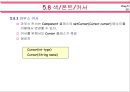 자바(Java)의 이해 - 애플릿(Applet)과 자바2D 38페이지