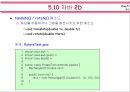 자바(Java)의 이해 - 애플릿(Applet)과 자바2D 54페이지