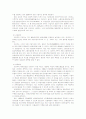 사회복지정책의 현황과 문제점, 대안 2페이지