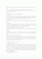 장애인 가족의 문제 5페이지
