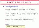 자바(Java)의 이해 - AWT 프로그래밍 13페이지