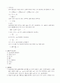 회전장치에 의한 관성모멘트 측정 실험 4페이지