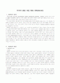 ADHD 주의력 결핍 과잉 행동 장애(Attention Deficit Hyperactivity Disorder : ADHD) 2페이지