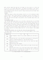ADHD 주의력 결핍 과잉 행동 장애(Attention Deficit Hyperactivity Disorder : ADHD) 5페이지
