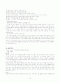 ADHD 주의력 결핍 과잉 행동 장애(Attention Deficit Hyperactivity Disorder : ADHD) 10페이지