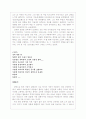 아이칭시에 대해서 3페이지