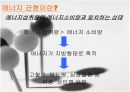 비만방지를 위한 식이요법 3페이지