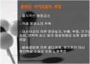 비만방지를 위한 식이요법 12페이지