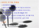 비만방지를 위한 식이요법 18페이지