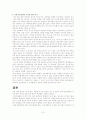 18대총선의 특징과 진보정당 10페이지
