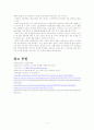 18대총선의 특징과 진보정당 11페이지