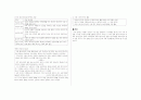 사회문화- 1.사회ㆍ문화 현상의 탐구 5페이지
