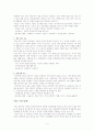 가드너의 다중지능이론의 최근연구동향과 그 활용방안 4페이지