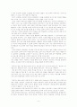 가드너의 다중지능이론의 최근연구동향과 그 활용방안 5페이지